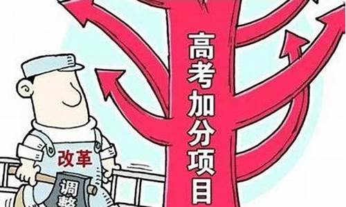 高考取消竞赛保送政策是哪年,高考竞赛取消