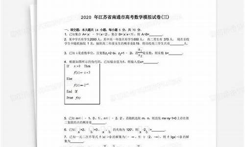 江苏南通2021年高考_江苏省南通市高考