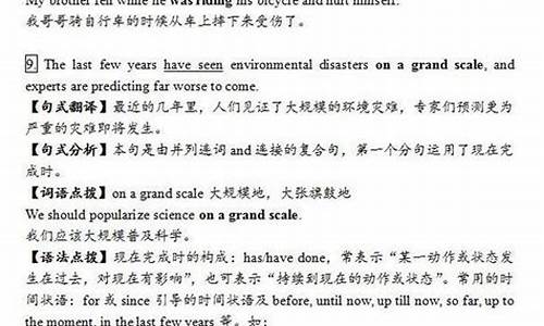 英语高考长难句分析加翻译加主谓宾_英语高考长难句