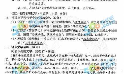 重庆高考语文答案新高考二卷_重庆高考语文答案2017