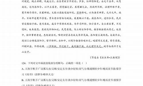 高考文言王涣_王涣传全国二卷翻译