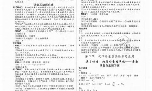 高考领航化学答案_高考领航2022大一轮化学参考答案