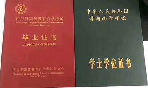 本科没学位证不如大专吗_本科没学位证