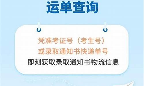 高考录取通知_高考录取通知书地址写错了怎么办