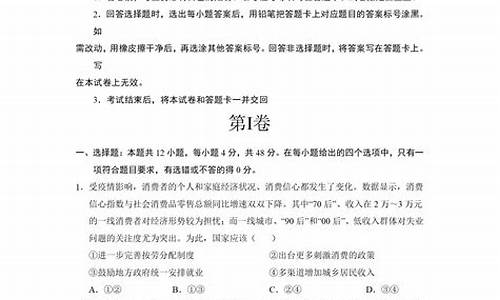 政治高考刷什么题_高考政治保底