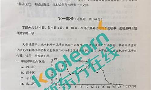 北京文科高考2017_北京文科高考状元