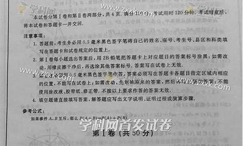 山东高考数学答案解析2020_高考山东数学答案