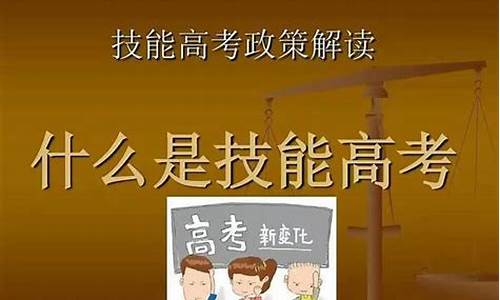 技能高考如何考高分_技能高考攻略