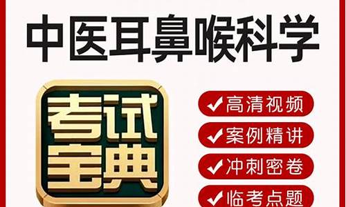 中医正高考试报名条件_中医正高考试