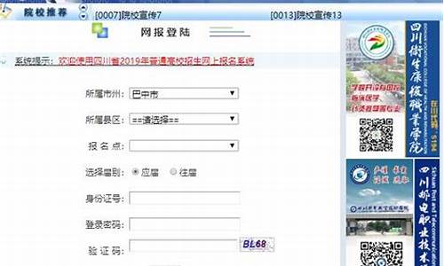 巴中高考报名_巴中高考报名网址