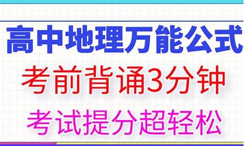 高考地理解题技巧_地理高考答题技巧