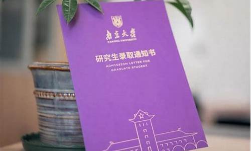 南京大学录取2020分数线,南京大学录取分数线2022