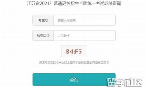 江苏高考成绩短信查询_江苏高考成绩短信查询号码