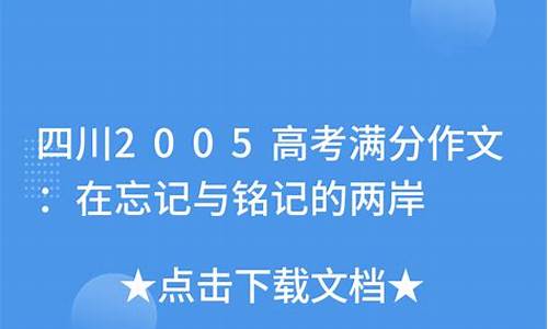 四川2005高考,四川2005高考成绩查询