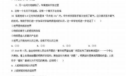 海南高考政治卷2020_海南高考政治答案