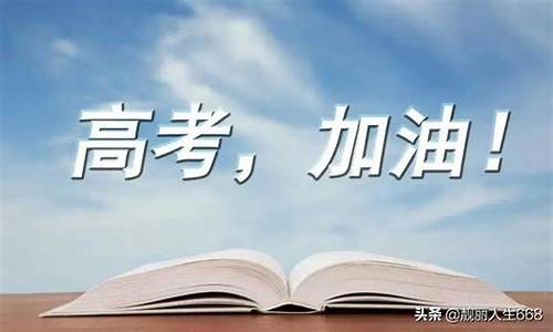 乘风破浪高考学子的祝福,乘风破浪的高考生