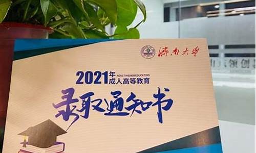 高考什么时候录取结果出来2023_高考什么时候录取结果出来