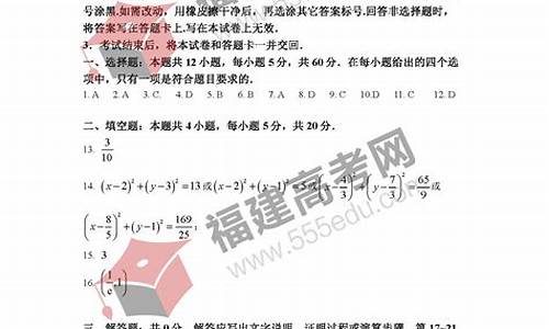 17年高考数学全国卷1答案,17年高考答案数学答案