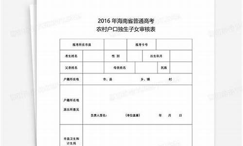 农村户口高考加20分是什么标准_2016农村户口高考加分