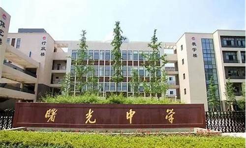 自贡曙光中学高考喜报2023年级,自贡曙光中学高考