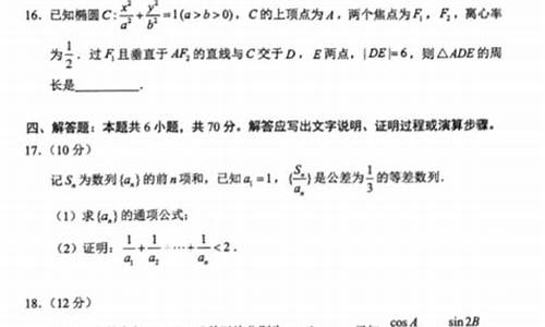 高考数学试题一卷_高考一卷数学答案及解析