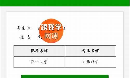 山东专升本录取结果查询入口官网_山东专升本录取结果查询