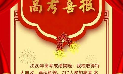 七宝中学高考喜报,七宝中学高考喜报2023北大