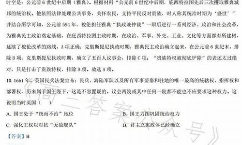 文综高考真题试卷2023答案解析_文综高考真题