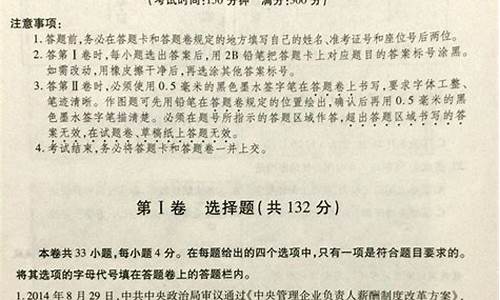 安徽高考文综答案什么时候出,安徽高考文综答案