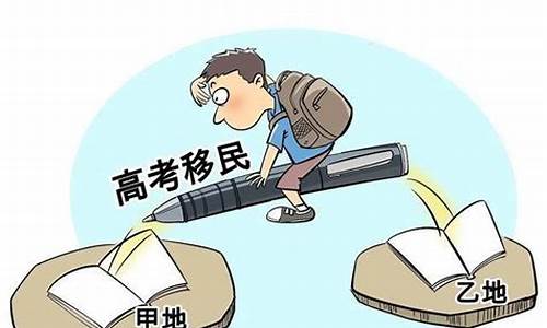 高考移民重庆_高考移民重庆怎么样