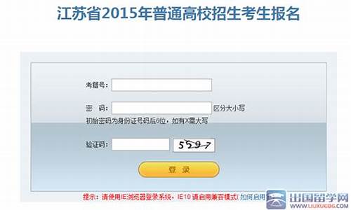 2015江苏高考考生_2015江苏高考报名