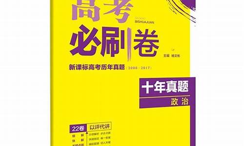 理想树67高考_理想树高中必刷题官网