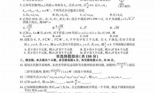 高考数学浙江2017试卷,浙江高考2017数学答案