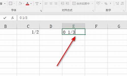 excel2003分数怎么打,excel分数线怎么打