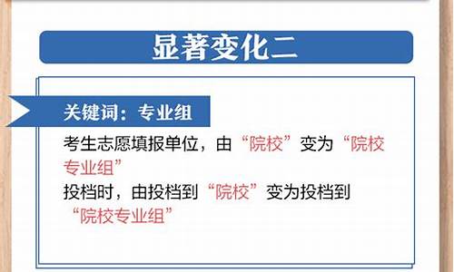 江苏省新高考志愿填报_江苏省新高考志愿填报一个学校可以只填一个专业吗?