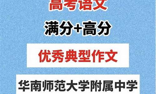 高考状元满分750分_高考状元750分满分的那个男生是谁