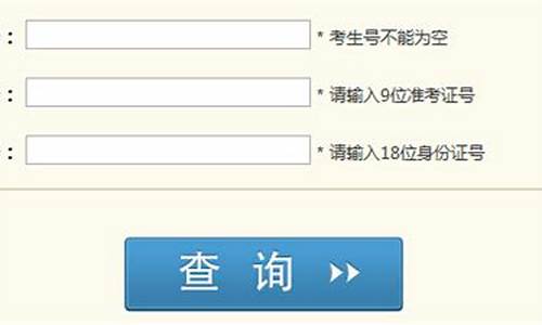 四川高考成绩查询系统,四川高考成绩查询入口2021