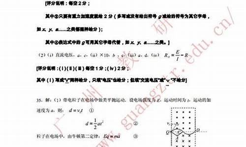 广州高考物理_2024广州高考物理