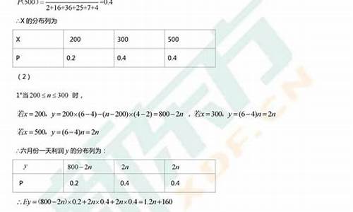 2017高考理数卷3答案_2017年高考理科数学三卷答案