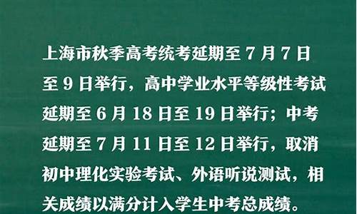 高考延迟到今天吗_今天宣布高考延期