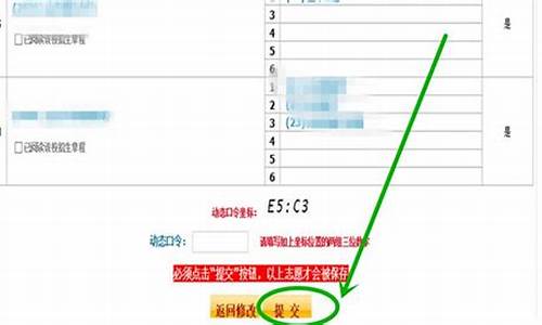 高考志愿提交成功_高考志愿提交成功后可以修改吗