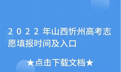 山西忻州高考限号最新通知,忻州高考限行通知