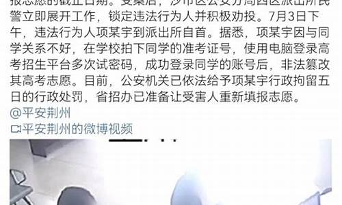 高考志愿被篡改的可能性大吗_高考生被篡改志愿