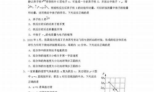 2024湖北高考物理_2024湖北高考物理真题及答案