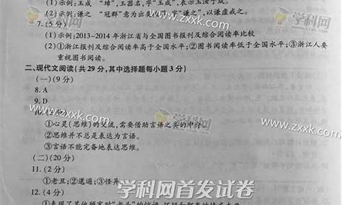 2015浙江高考语文试题及答案解析,2015高考语文浙江