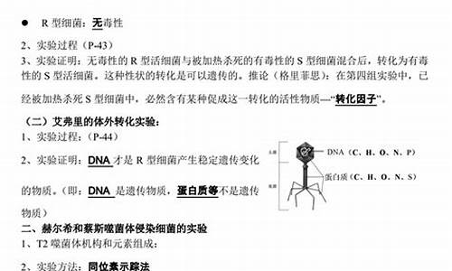 高考生物常考,高考生物常考答题