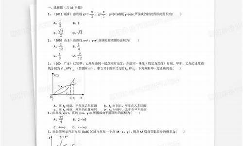 高三定积分例题及答案_高考定积分真题