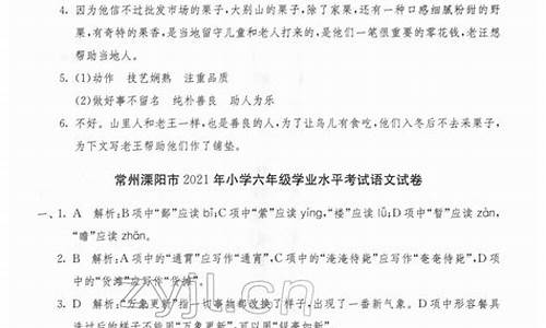 江苏省小高考答案化学,江苏省小高考答案