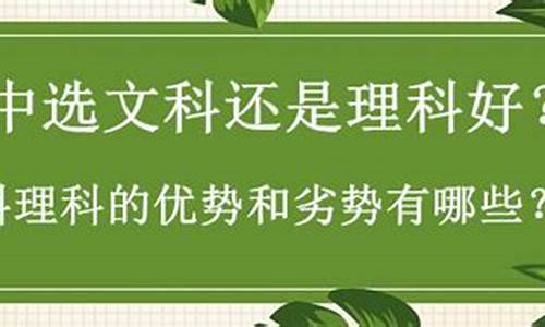 高考理科和文科考哪些科目,高考理科好还是文科好