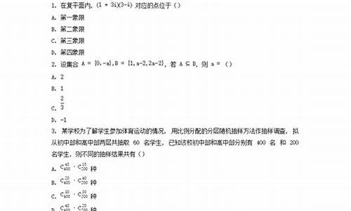 2024年数学高考试卷_2024年高考数学题